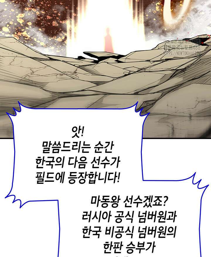 닳고닳은 뉴비 222화 113