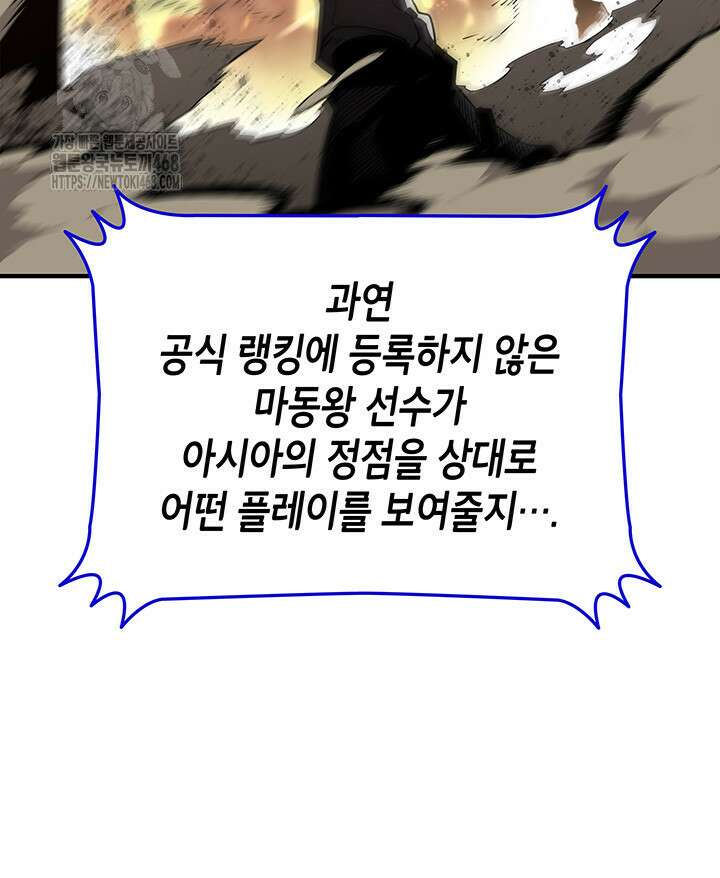닳고닳은 뉴비 222화 116