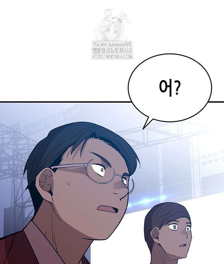 닳고닳은 뉴비 222화 117
