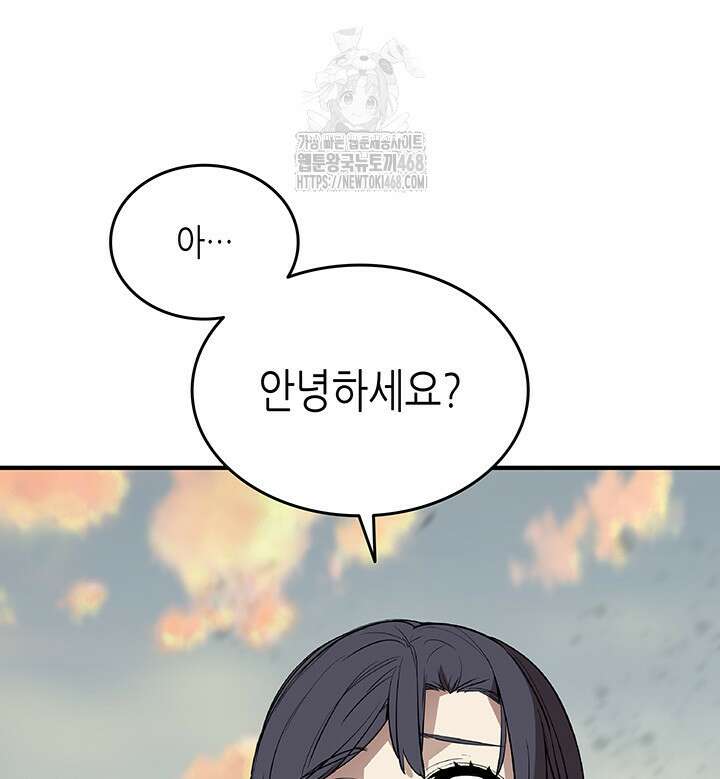 닳고닳은 뉴비 222화 123
