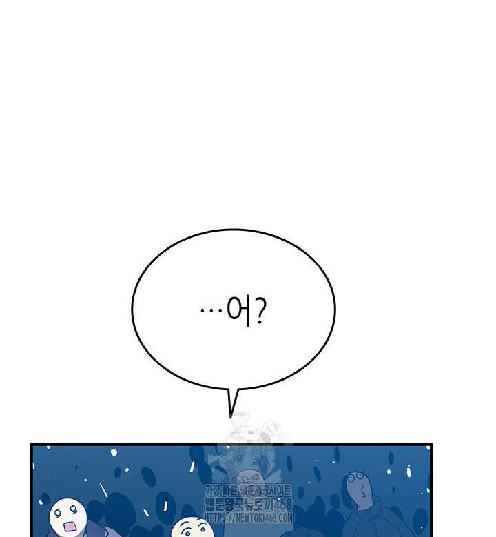 닳고닳은 뉴비 222화 125
