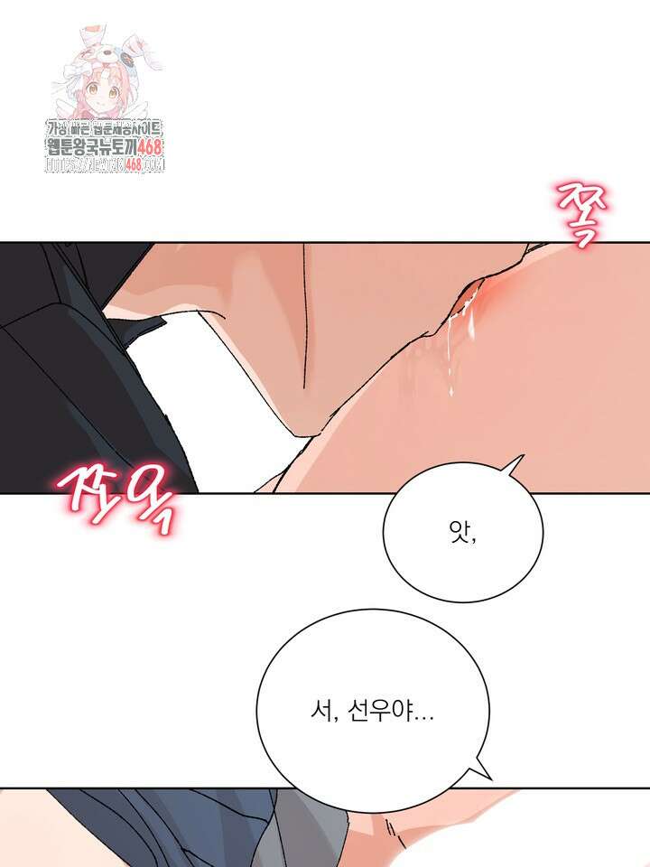 신혼부부 특별전형 48화 1