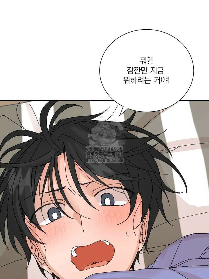 신혼부부 특별전형 48화 16