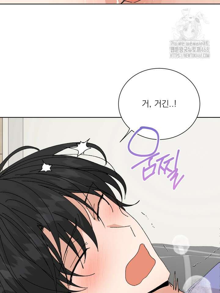 신혼부부 특별전형 48화 19