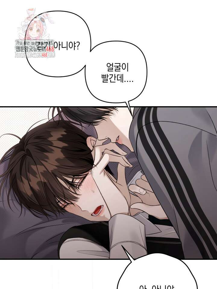 열여덟의 침대 28화 1