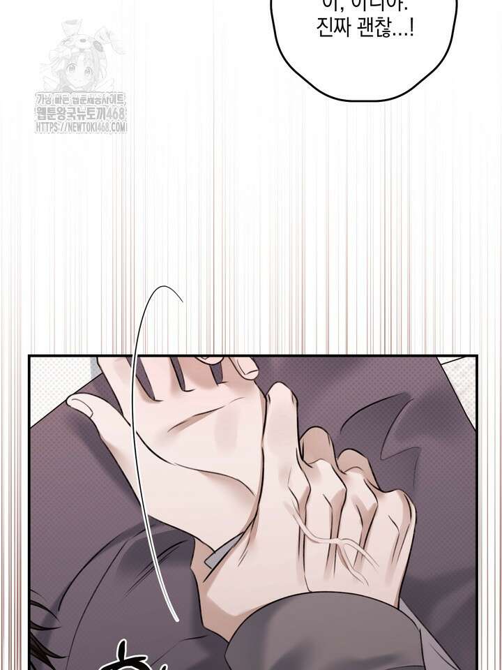 열여덟의 침대 28화 2
