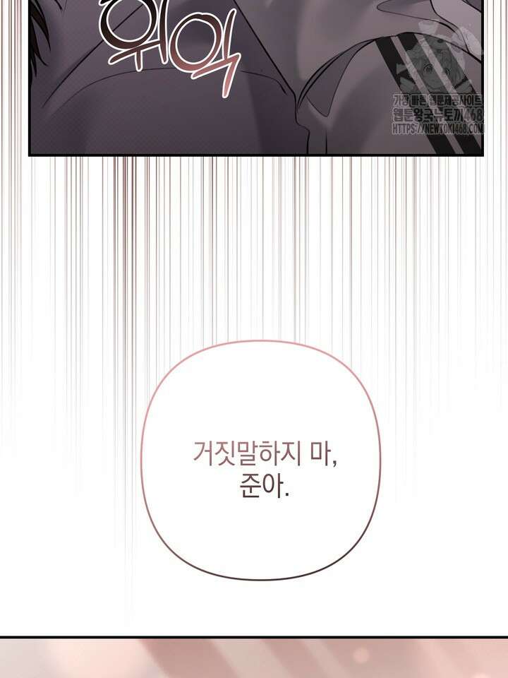 열여덟의 침대 28화 3