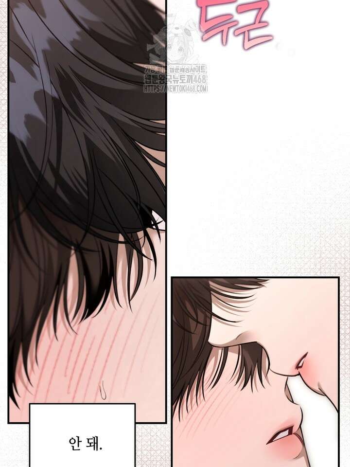 열여덟의 침대 28화 6