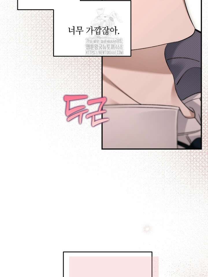 열여덟의 침대 28화 7