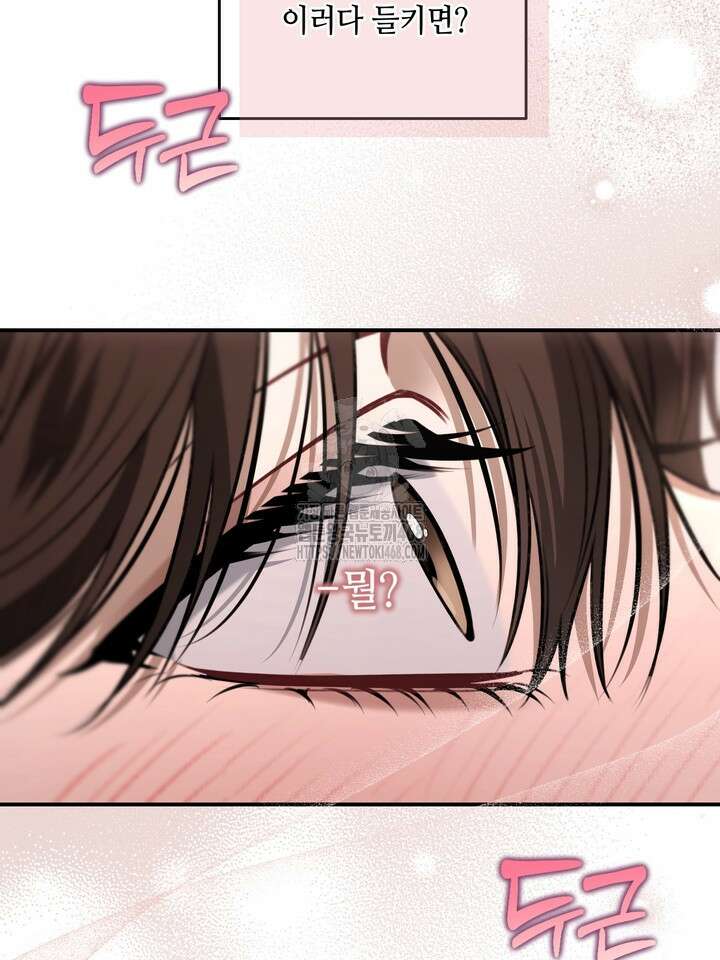 열여덟의 침대 28화 8