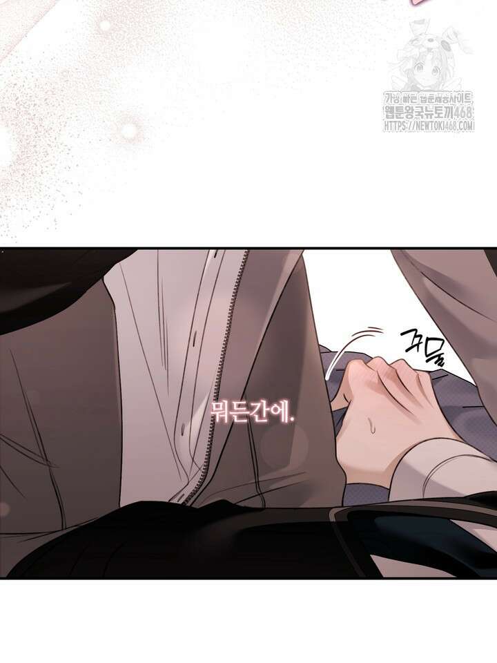 열여덟의 침대 28화 9