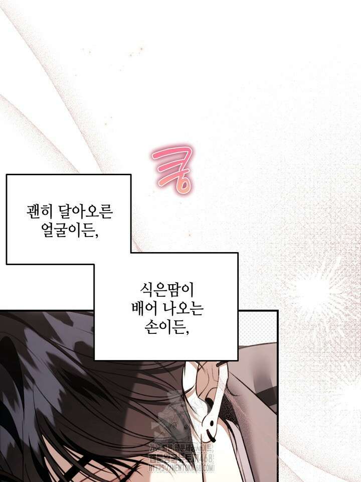 열여덟의 침대 28화 11