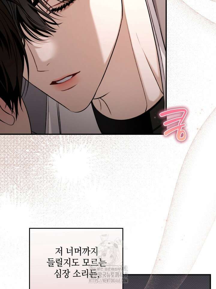 열여덟의 침대 28화 12