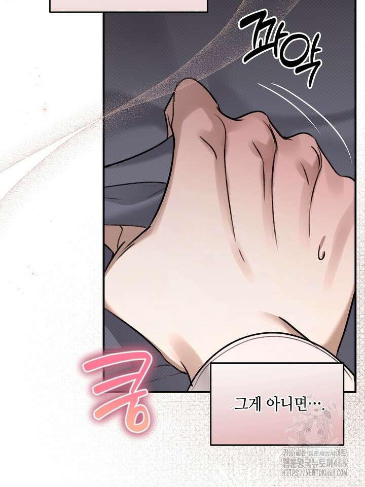 열여덟의 침대 28화 13