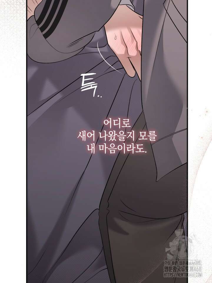 열여덟의 침대 28화 16