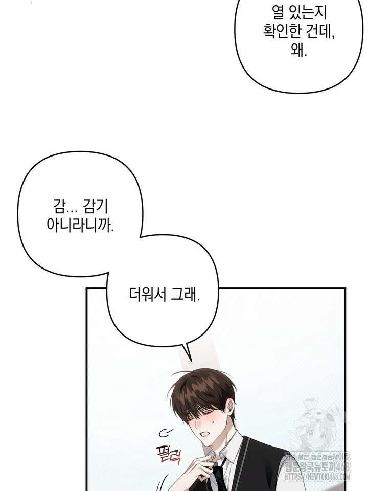열여덟의 침대 28화 19
