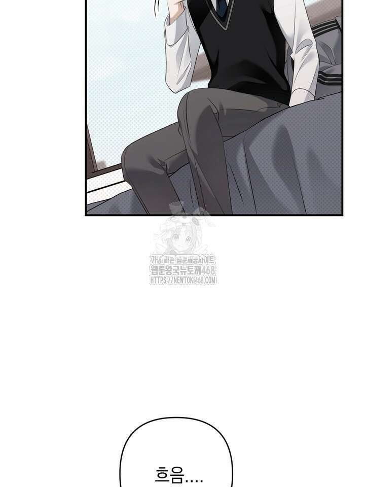 열여덟의 침대 28화 20