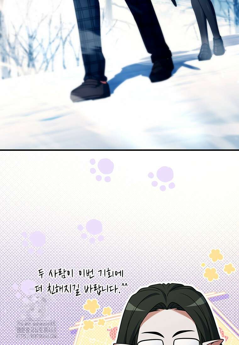 전설급 영웅은 아카데미 우등생 45화 3