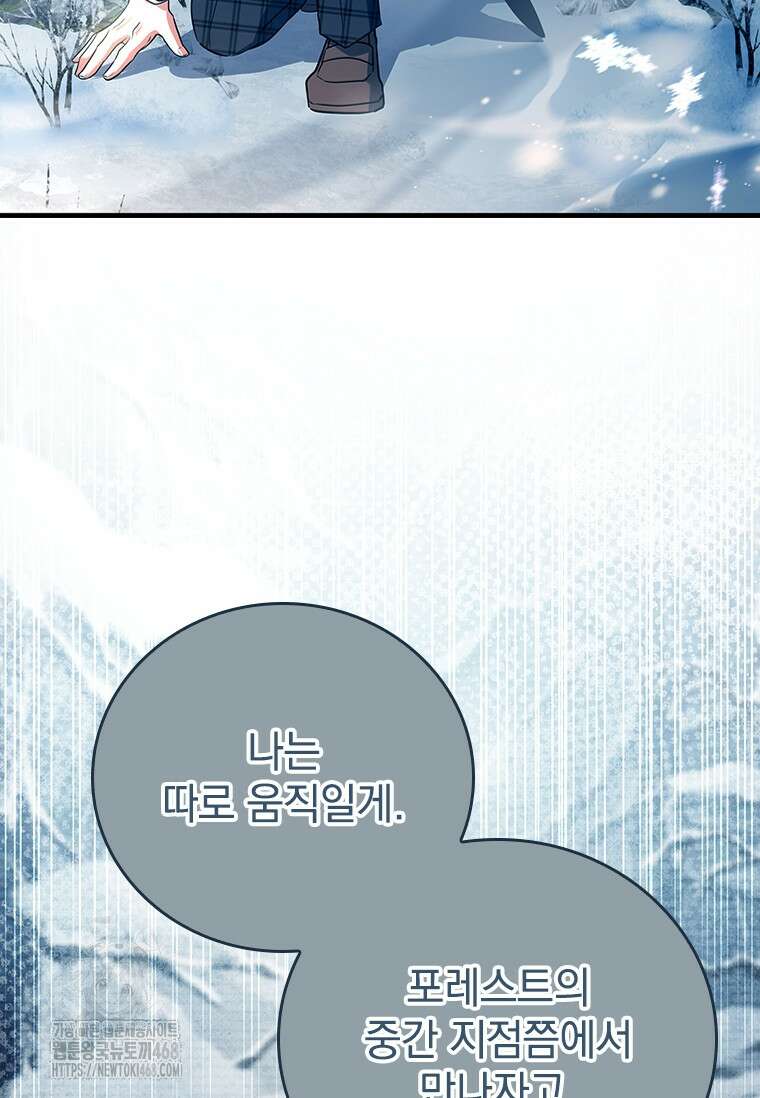 전설급 영웅은 아카데미 우등생 45화 15