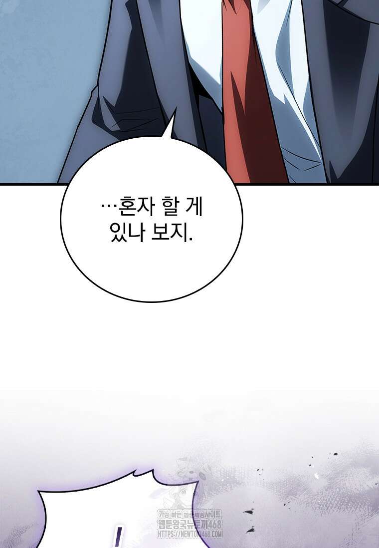 전설급 영웅은 아카데미 우등생 45화 18