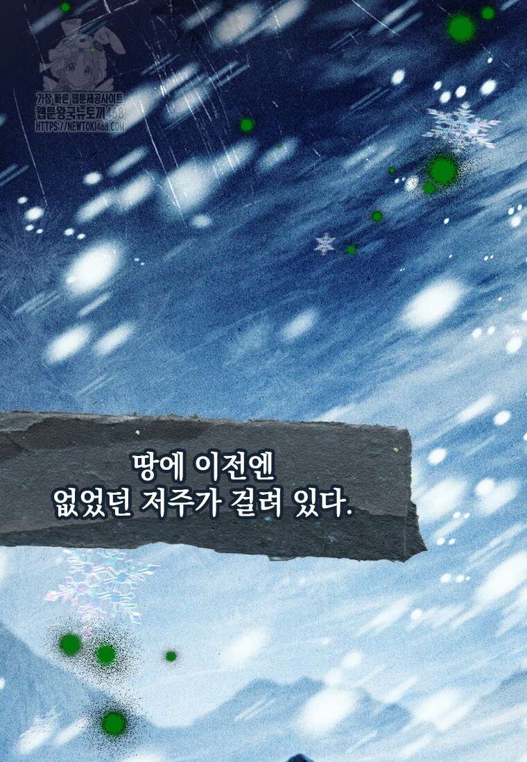 전설급 영웅은 아카데미 우등생 45화 26