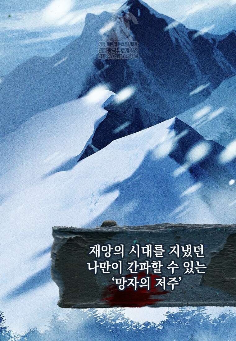 전설급 영웅은 아카데미 우등생 45화 27