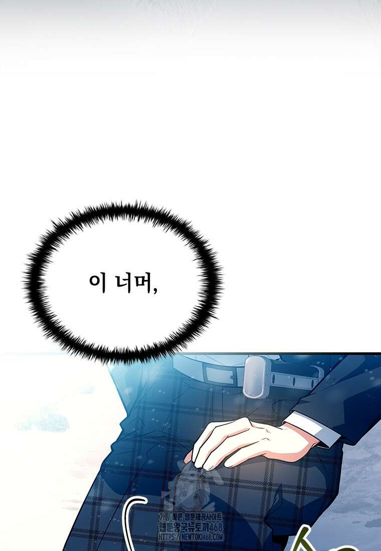 전설급 영웅은 아카데미 우등생 45화 37