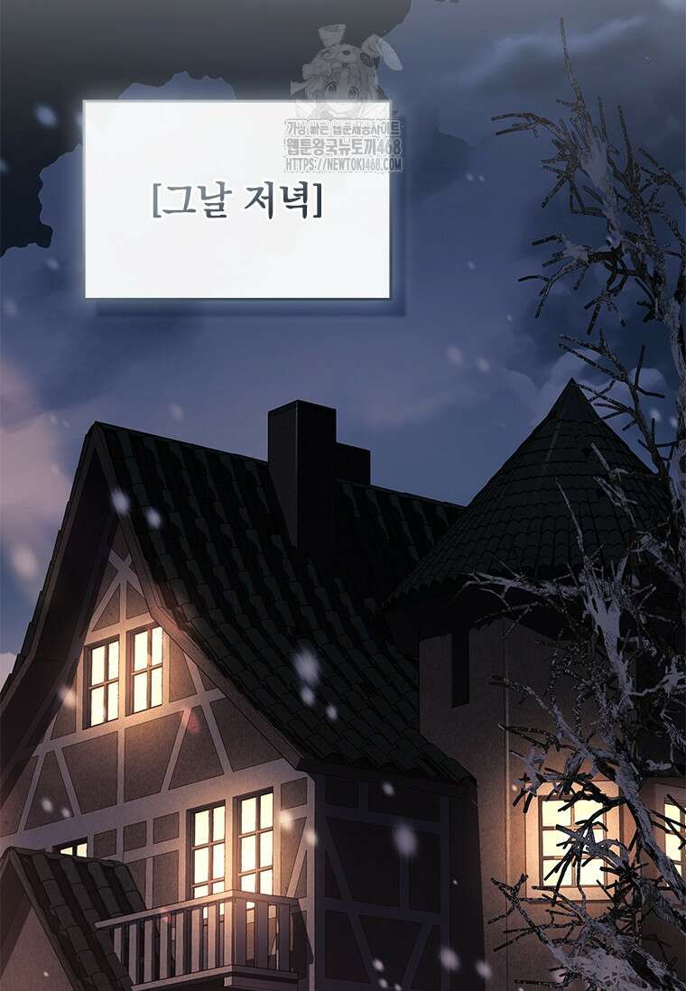 전설급 영웅은 아카데미 우등생 45화 85