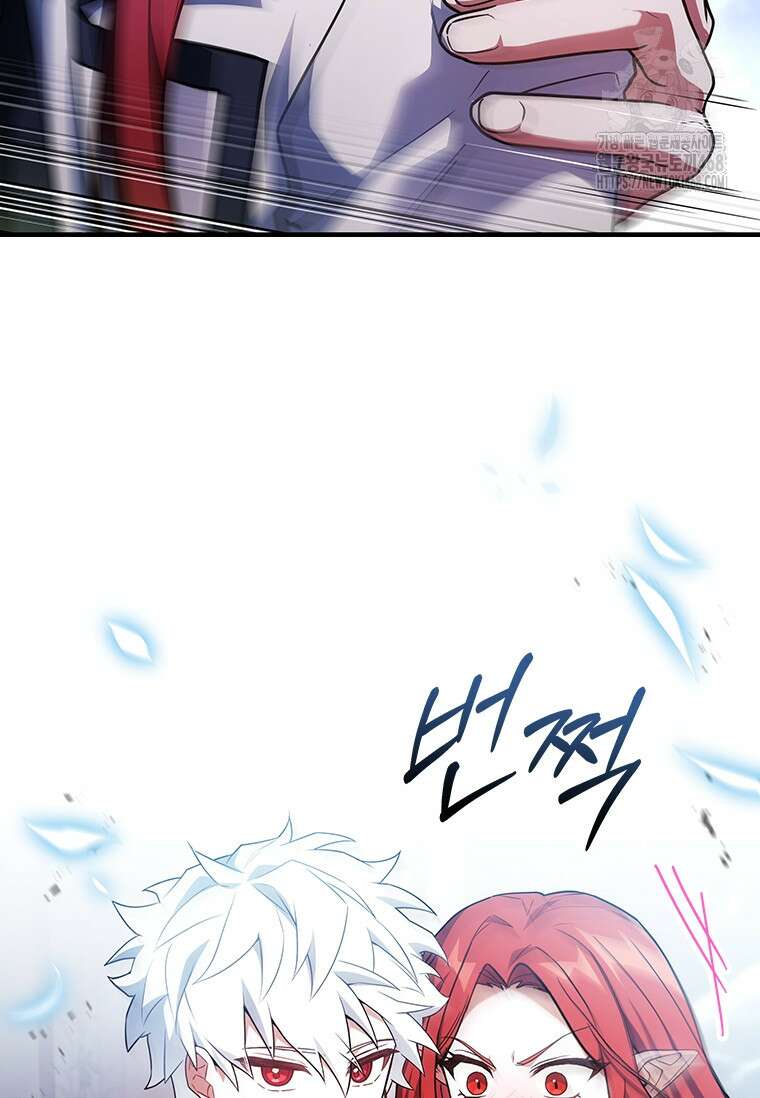전설급 영웅은 아카데미 우등생 45화 118