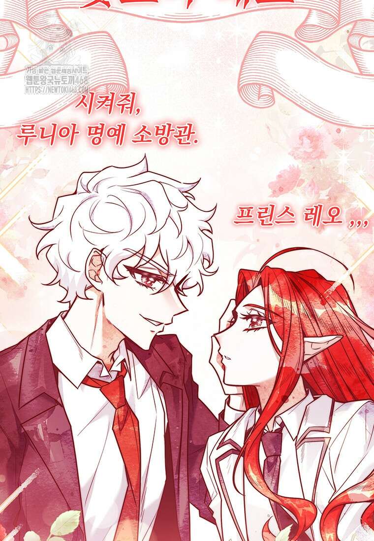전설급 영웅은 아카데미 우등생 45화 133