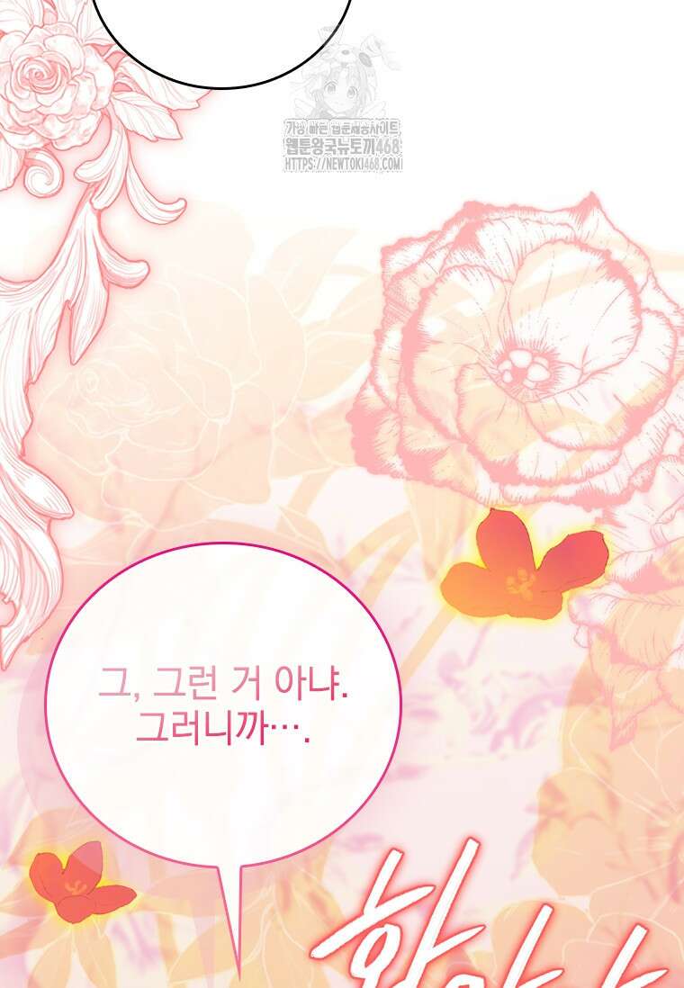전설급 영웅은 아카데미 우등생 45화 157