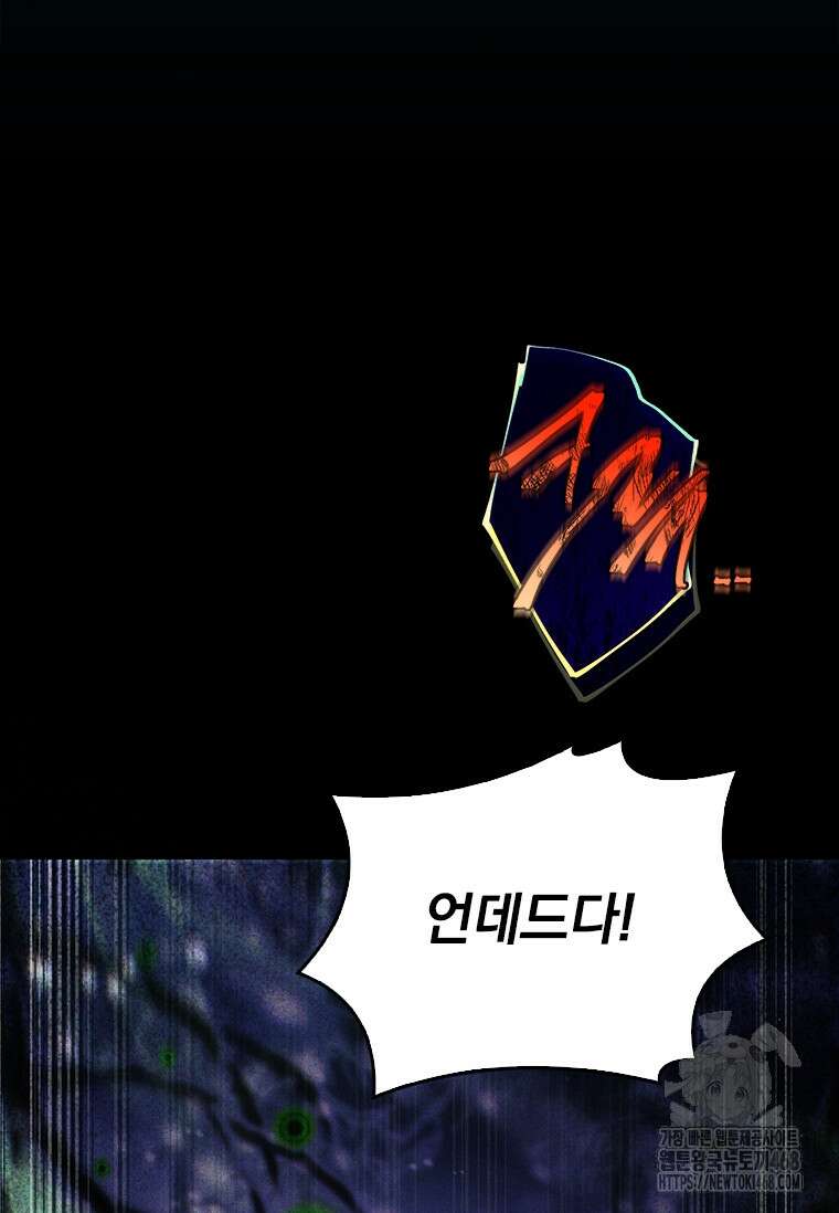 전설급 영웅은 아카데미 우등생 45화 164