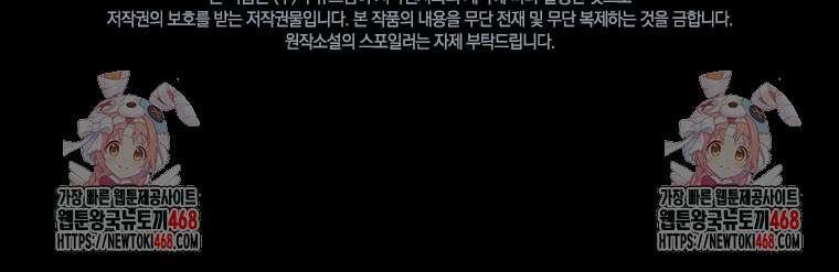 전설급 영웅은 아카데미 우등생 45화 172