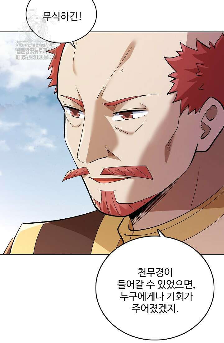 절세무신 591화 2