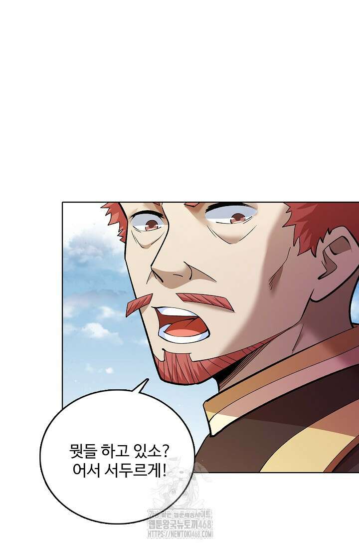 절세무신 591화 3