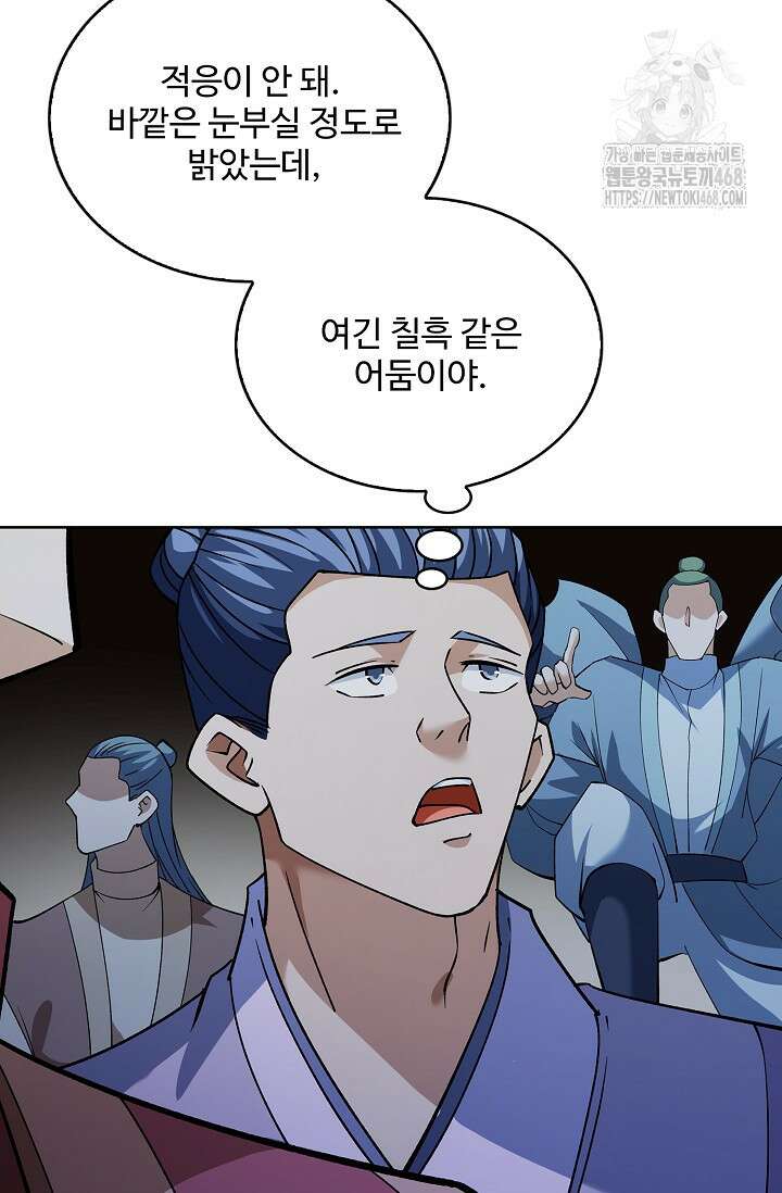 절세무신 591화 7