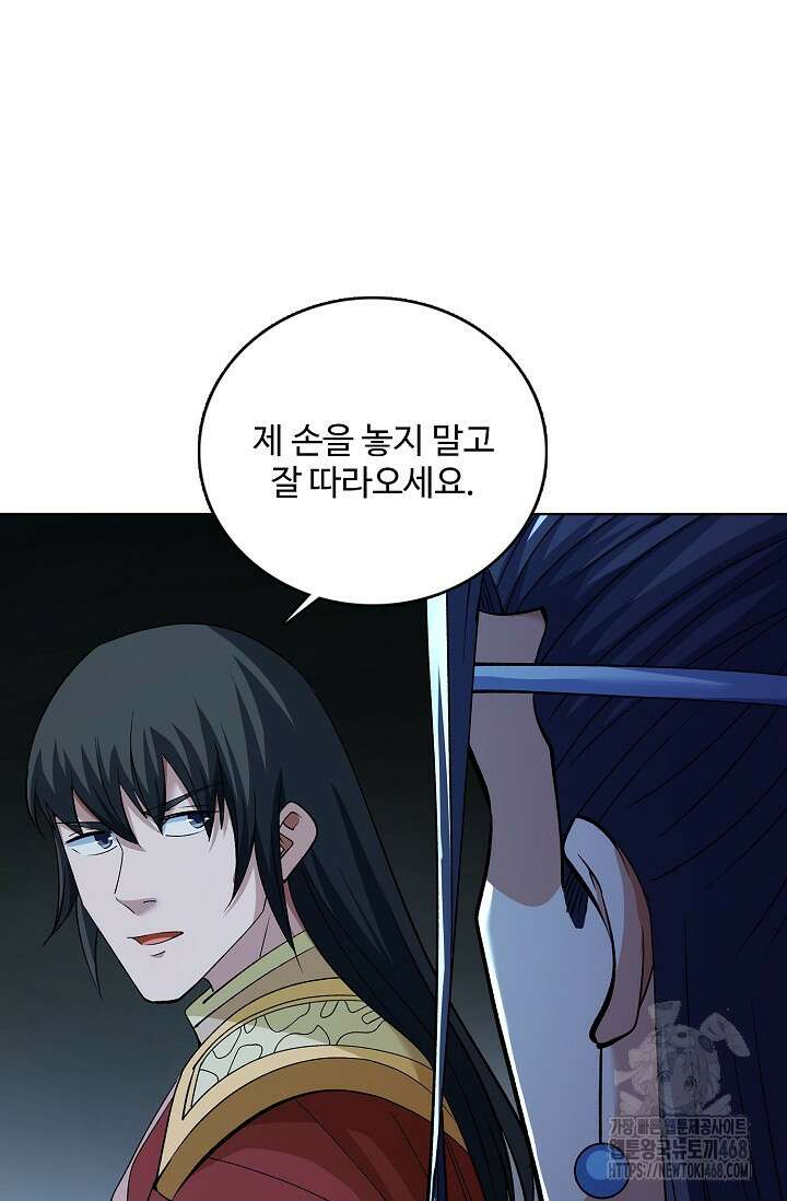 절세무신 591화 25