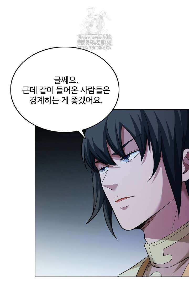 절세무신 591화 29
