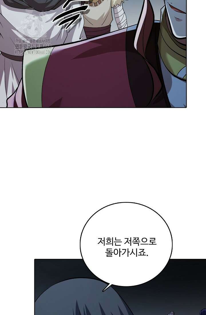절세무신 591화 31