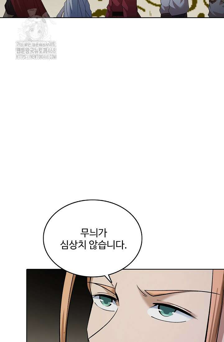 절세무신 591화 36