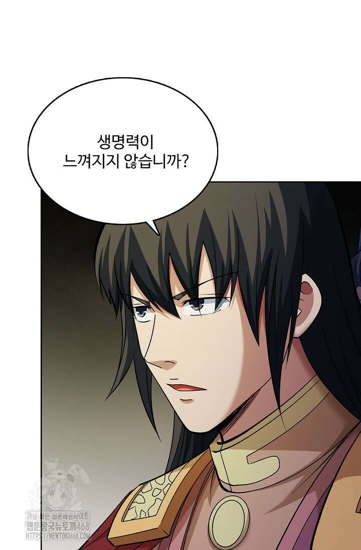 절세무신 591화 39