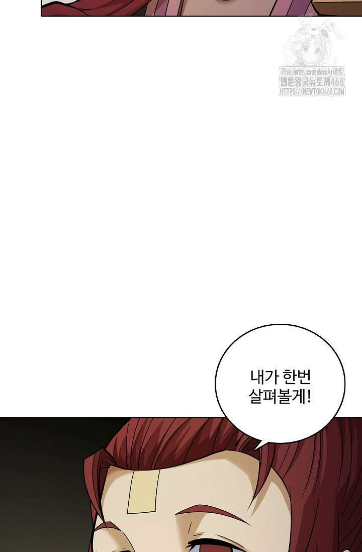 절세무신 591화 40