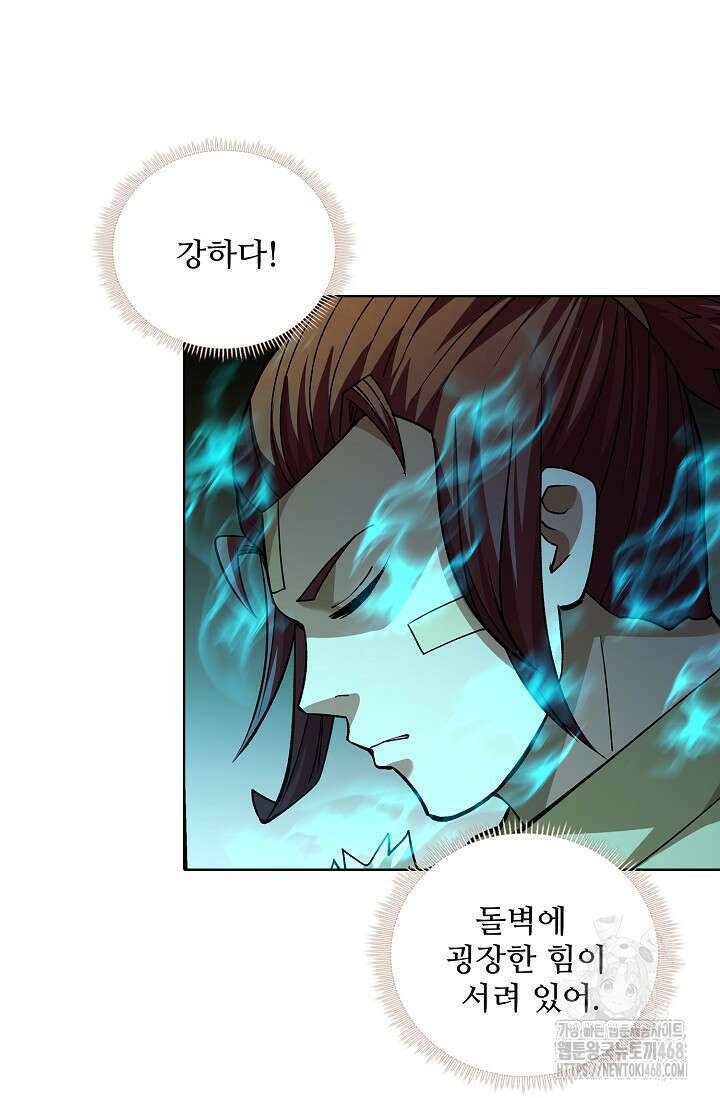 절세무신 591화 45