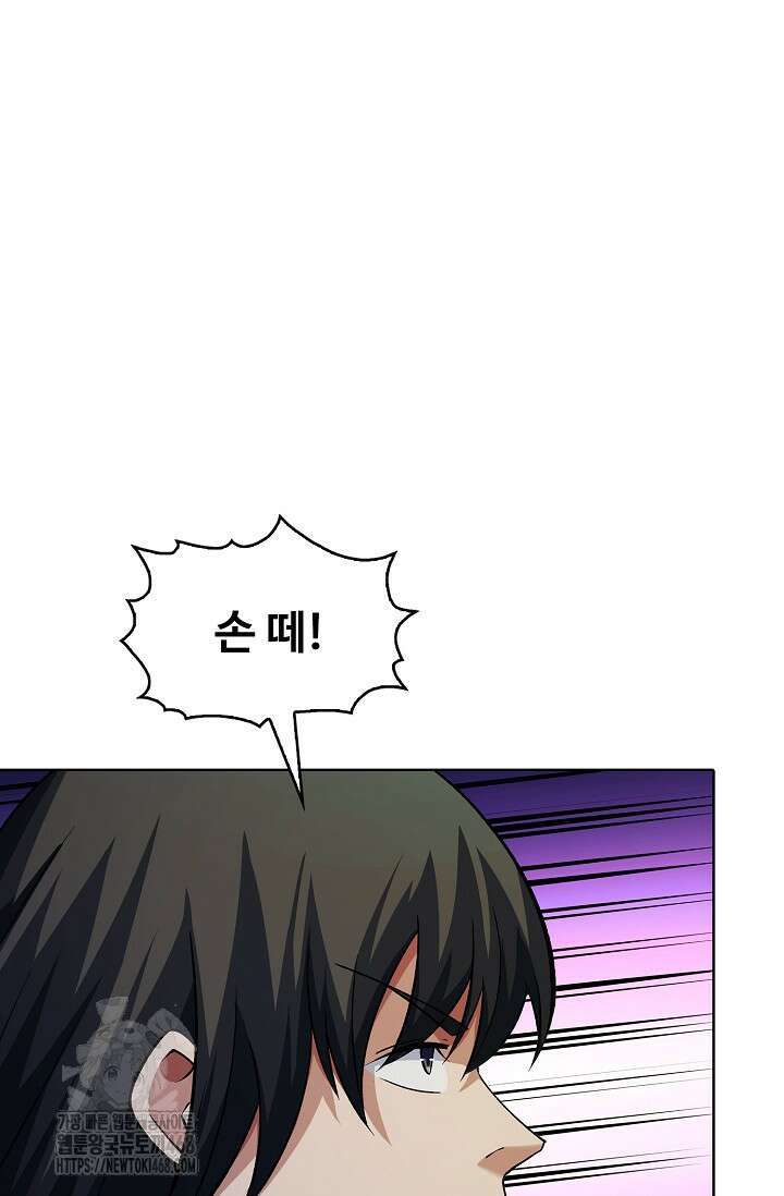 절세무신 591화 46