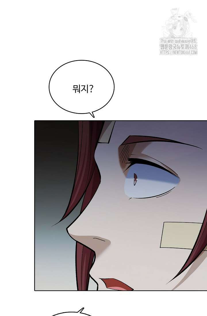 절세무신 591화 49