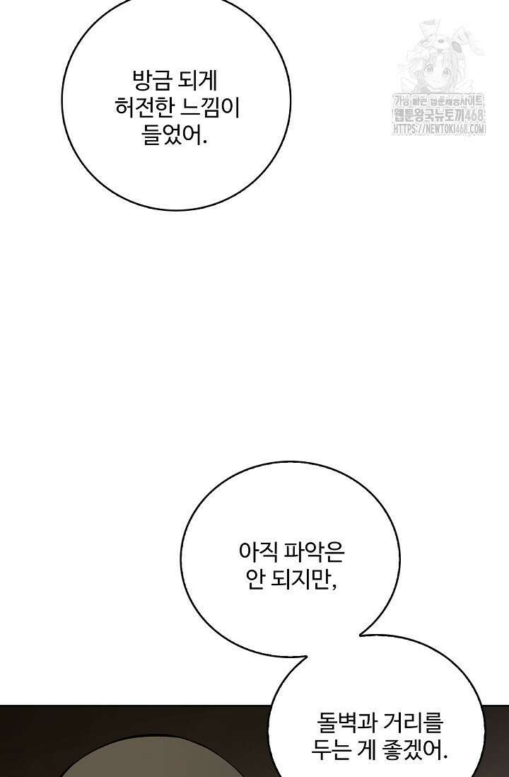절세무신 591화 50