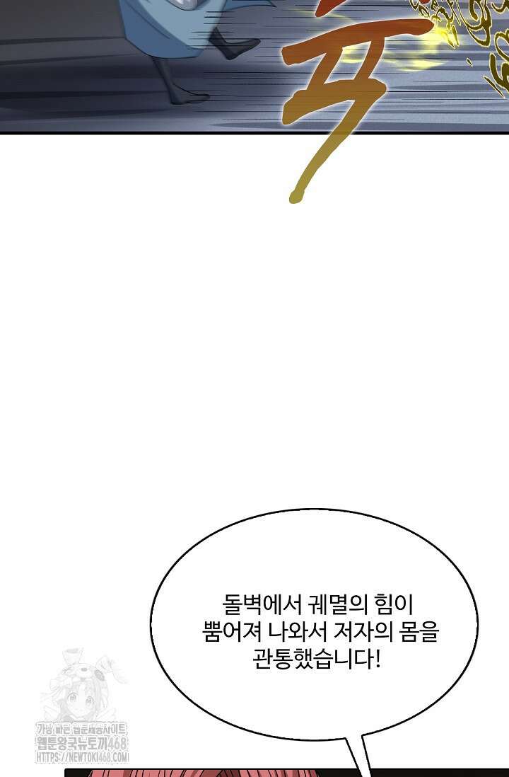 절세무신 591화 54