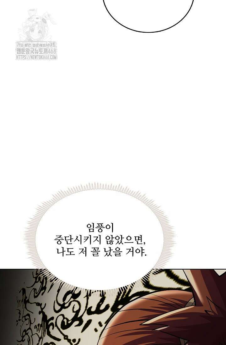절세무신 591화 57