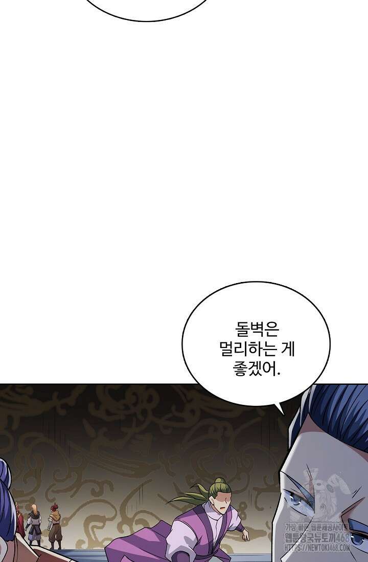 절세무신 591화 60