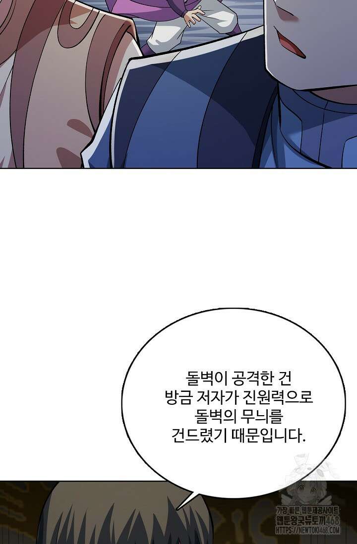 절세무신 591화 61